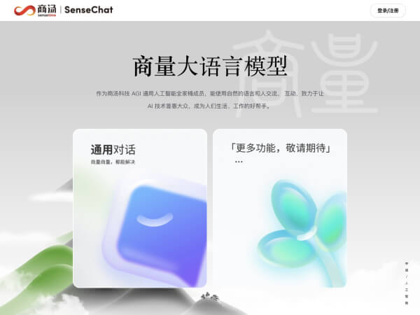 SenseChat