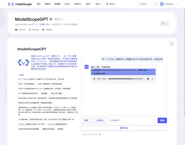 ModelScopeGPT